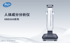 人體成分分析儀廠家供應優勢