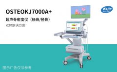 骨質(zhì)疏松要檢測(cè)哪些部位？